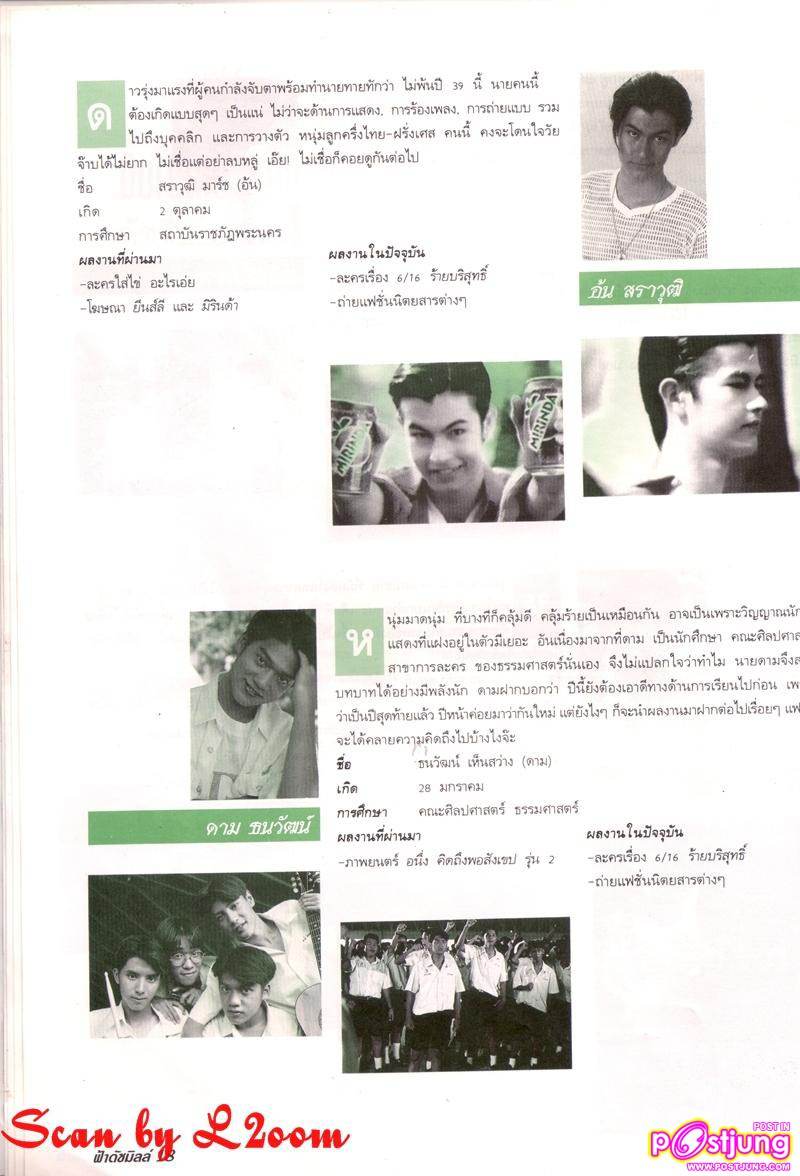 ดัชชี่บอย & ดัชมิลล์เกิร์ล รุ่นแรก..(มั้ง)!!