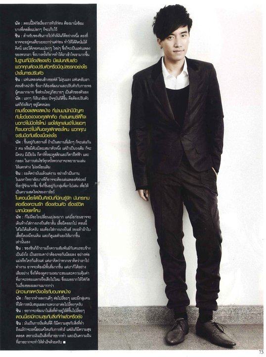 คุยกันเบาๆกับSingular @Grazia Mag. Jan.2011