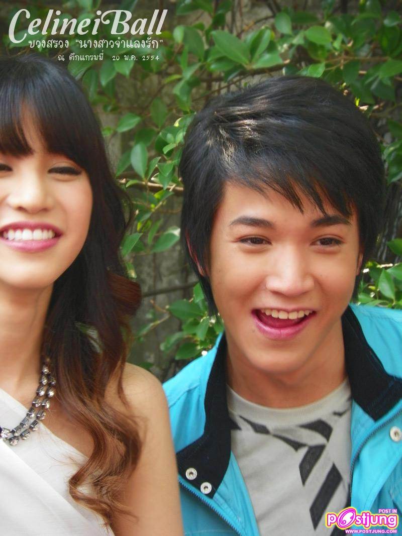 ริท & เกรซ งานบวงสรวงละครนางสาวจำแลงรัก