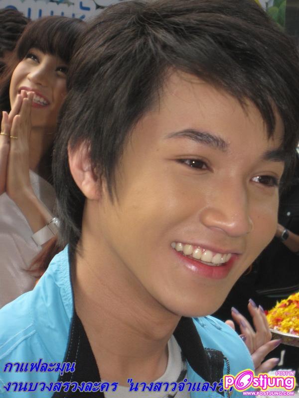 ริท & เกรซ งานบวงสรวงละครนางสาวจำแลงรัก