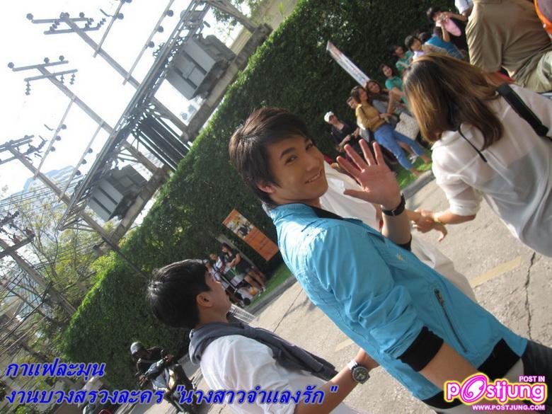 ริท & เกรซ งานบวงสรวงละครนางสาวจำแลงรัก