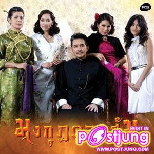 มงกุฎดอกส้ม เวอร์ชั่นใครชอบมากสุด