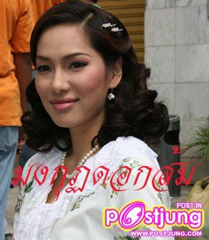 มงกุฎดอกส้ม เวอร์ชั่นใครชอบมากสุด