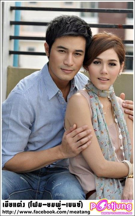 Fitting ทีมนักแสดง ละครเมียแต่ง