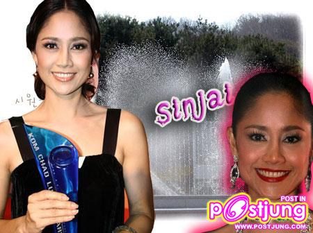 วันนี้! 21-ม.ค-54 วันเกิด สินจัย เปล่งพานิช  อย่าลืมมาเม้นกันนะครับ..