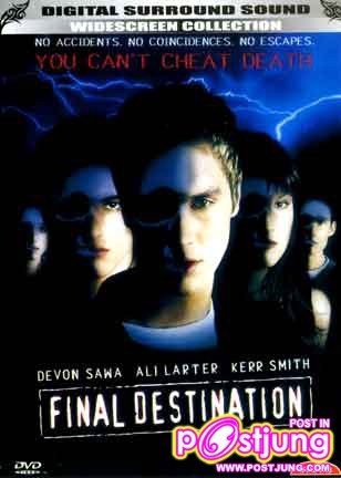 รวมความสยอง ของภาพยนตร์ เรื่อง Final Destination