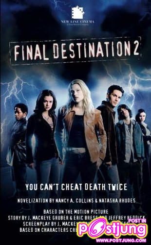 รวมความสยอง ของภาพยนตร์ เรื่อง Final Destination