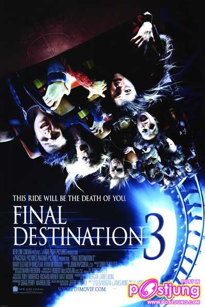 รวมความสยอง ของภาพยนตร์ เรื่อง Final Destination