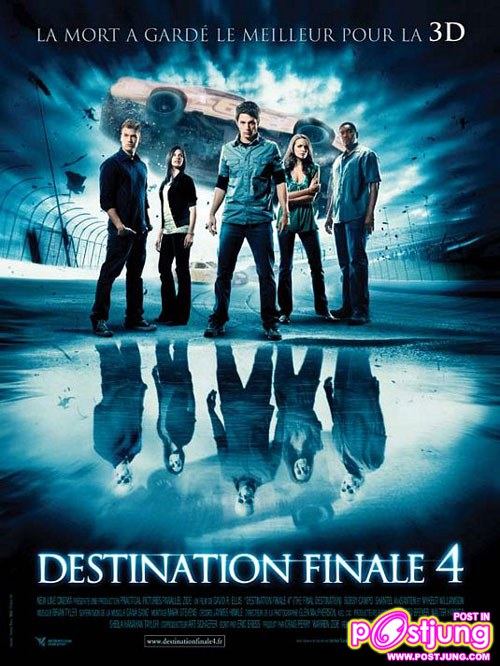 รวมความสยอง ของภาพยนตร์ เรื่อง Final Destination