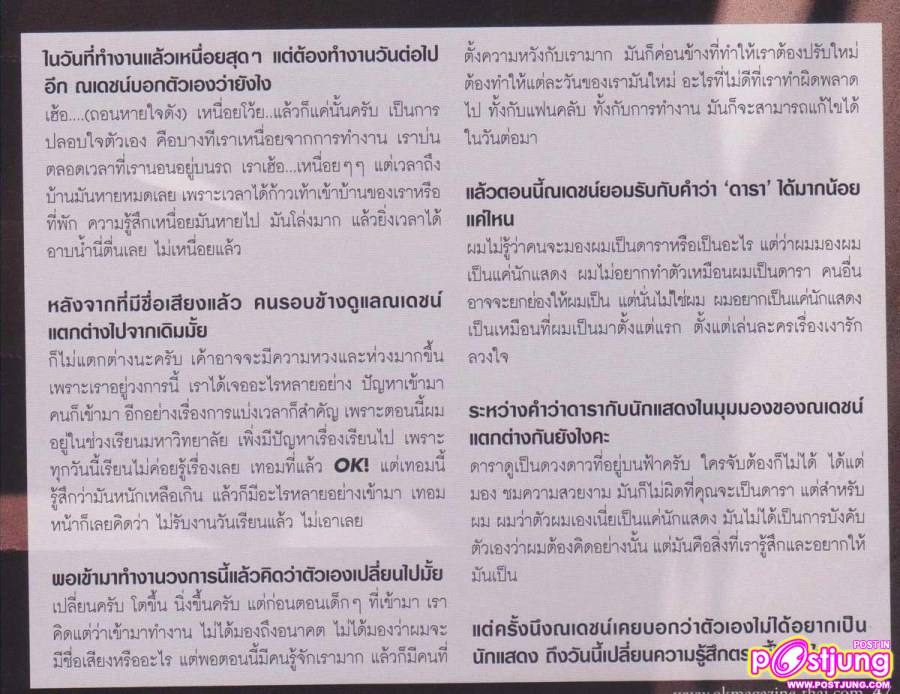 ณเดชน์ @OK! vol. 1 no. 137 January 2011