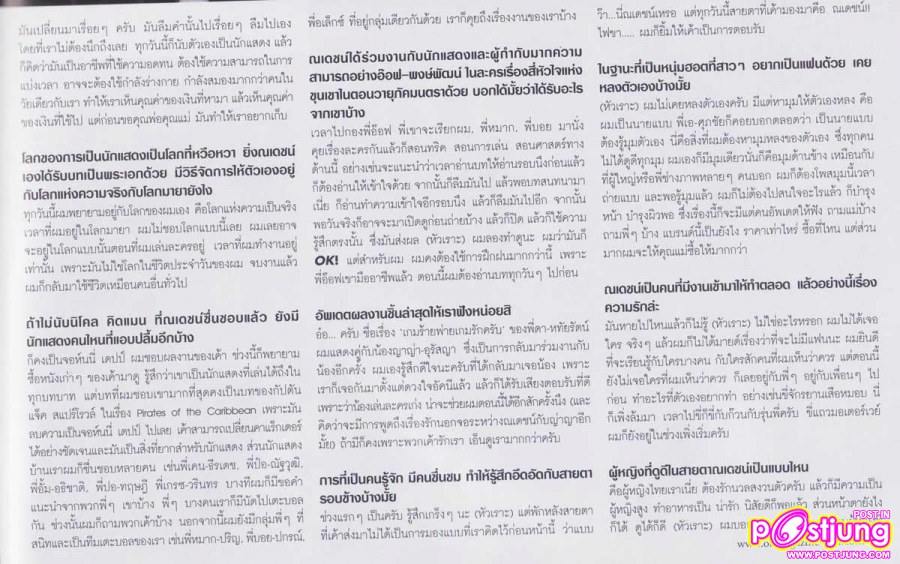 ณเดชน์ @OK! vol. 1 no. 137 January 2011