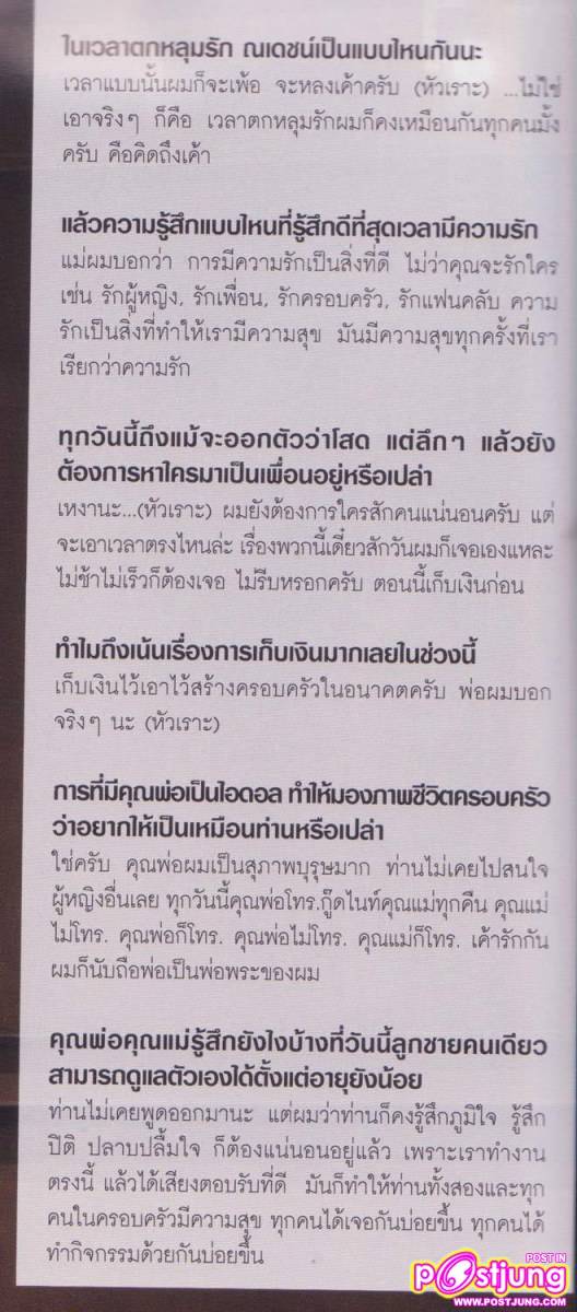 ณเดชน์ @OK! vol. 1 no. 137 January 2011