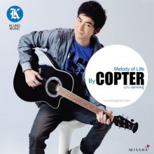 (คอปเตอร์) ก้าวแรกบนเส้นทางศิลปินกับงานเพลง SINGLE แรก  อยากจะรู้ 