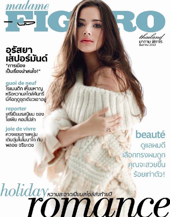 Yaya Urassaya Sperbuen.