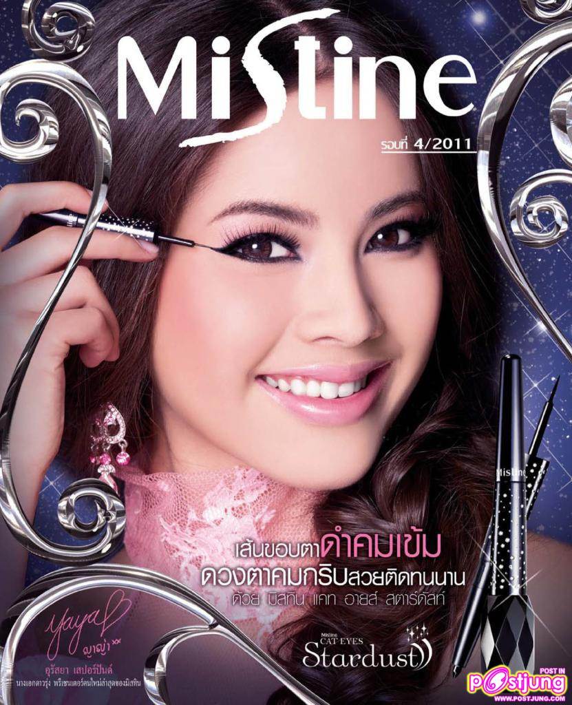 Yaya Urassaya Sperbuen.