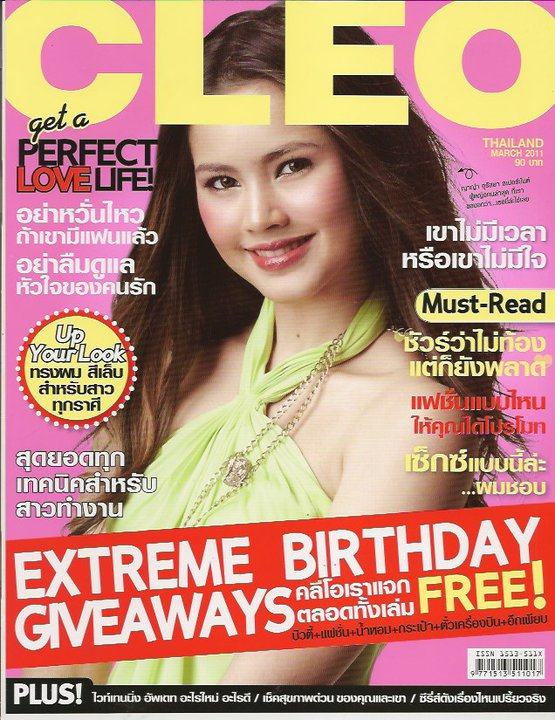 Yaya Urassaya Sperbuen.