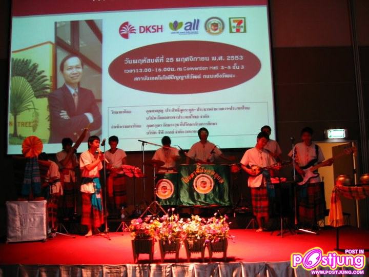 บรรเลงลายสาวคอยอ้าย