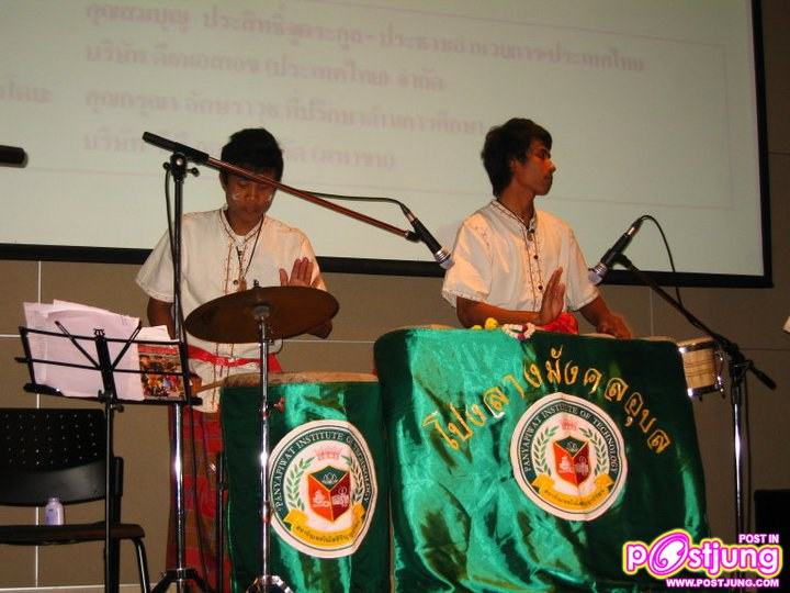 กลองหาง ดักกระหึ่ม