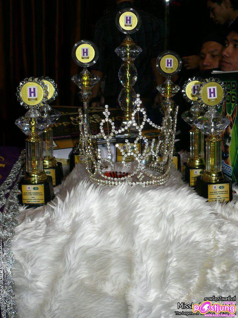 ผลการประกวด มิสหอแต๋วแตก แหวกชิมิ 2554