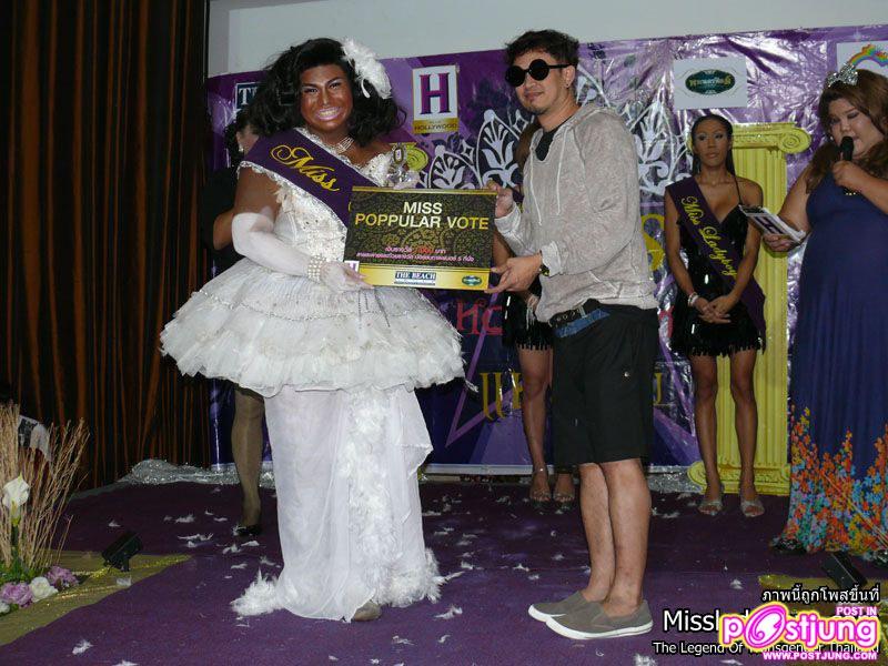 ผลการประกวด มิสหอแต๋วแตก แหวกชิมิ 2554