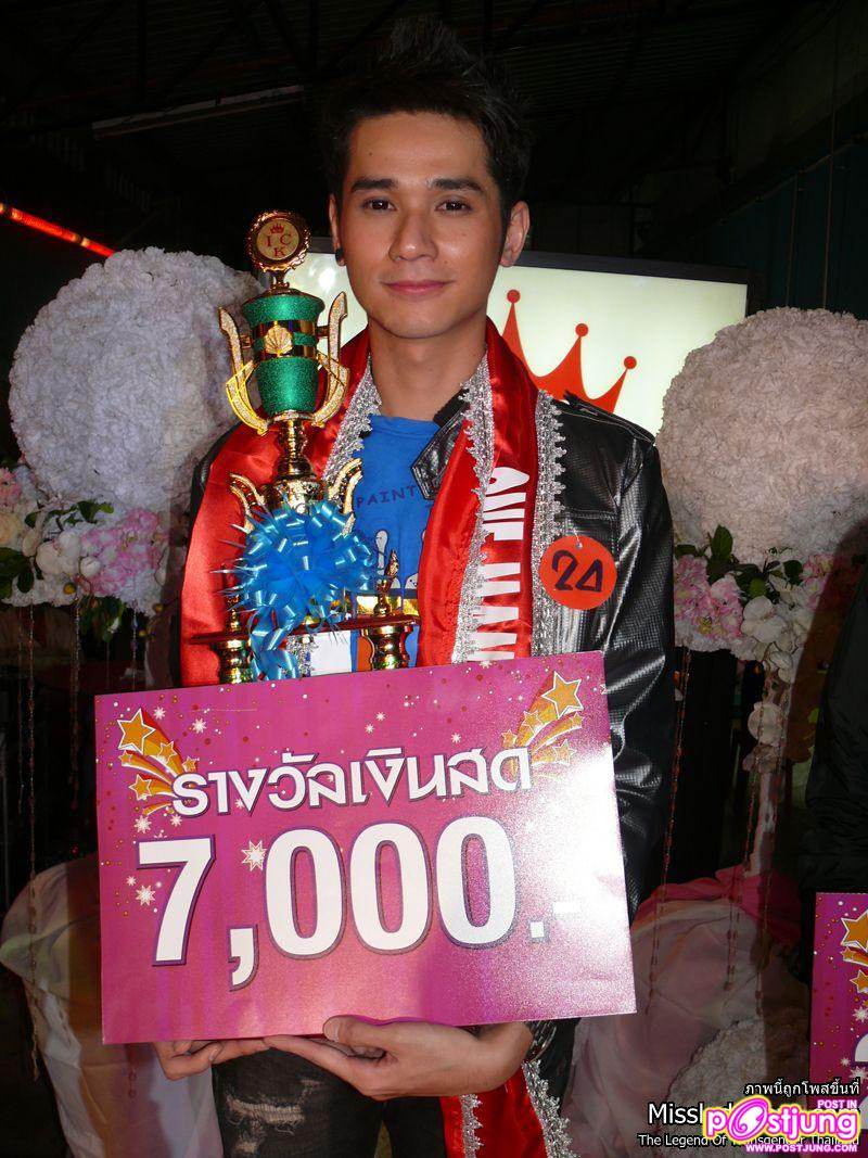 รางวัลชนะเลิศ น้องดิว