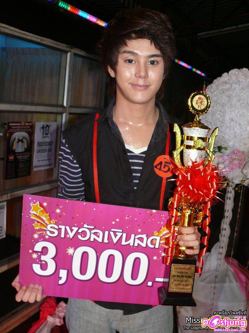 รองชนะเลิศอันดับที่ 1 น้องอาม