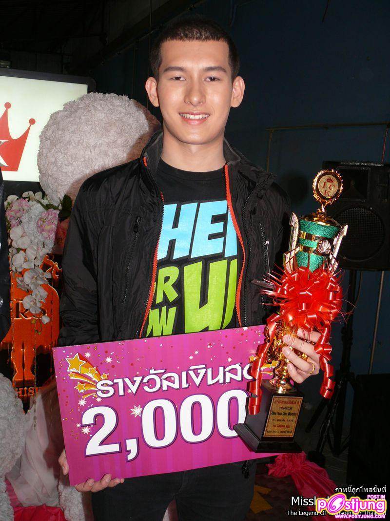 รองชนะเลิศอันดับที่ 2 น้องไบรอัน