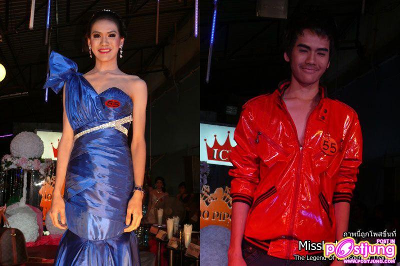 ผลการประกวด - Oneman Woman 2011 @ ICK PUB