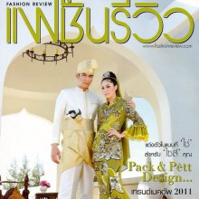 ขวัญ อุษามณี & วี วีรภาพ @นิตยสาร Fashion Review vol.334 ก.พ. 2554