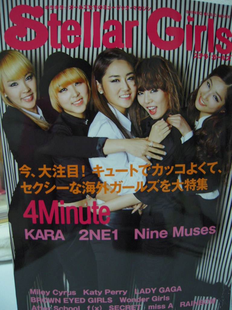 4Minute @ Stellar Girls