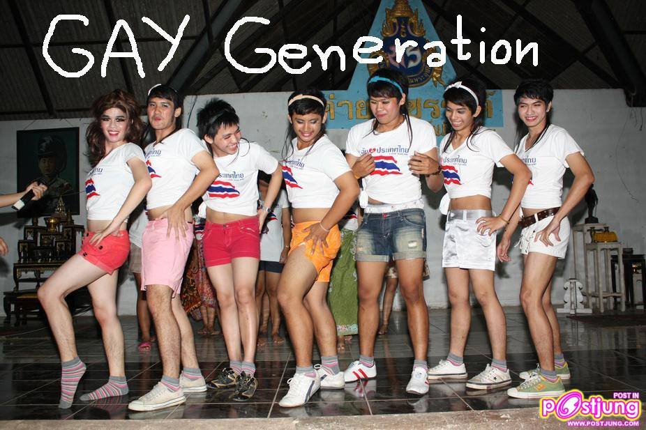 Gay Generation