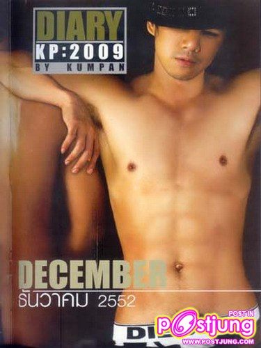 ยังรักกันหรือเปล่า กำปั้น บาซู