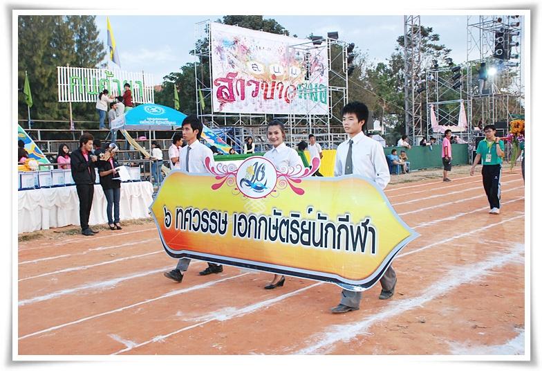 ก่อขุมพลังพัฒนานิสิต