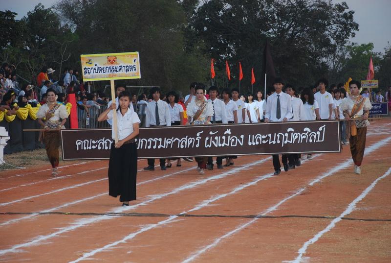 เรานำทั่วไทยอีสานสู่สากล