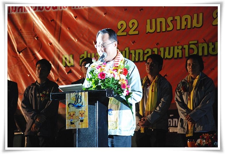 ให้โชติช่วงดั่งดวงไฟ