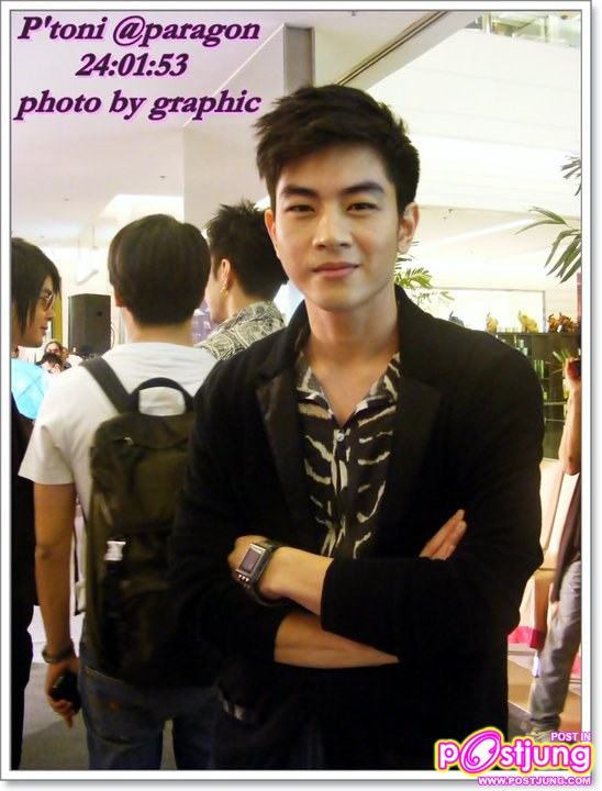 โทนี่ @สยามพารากอน