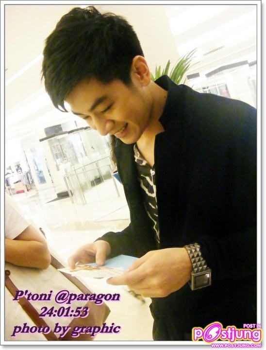 โทนี่ @สยามพารากอน