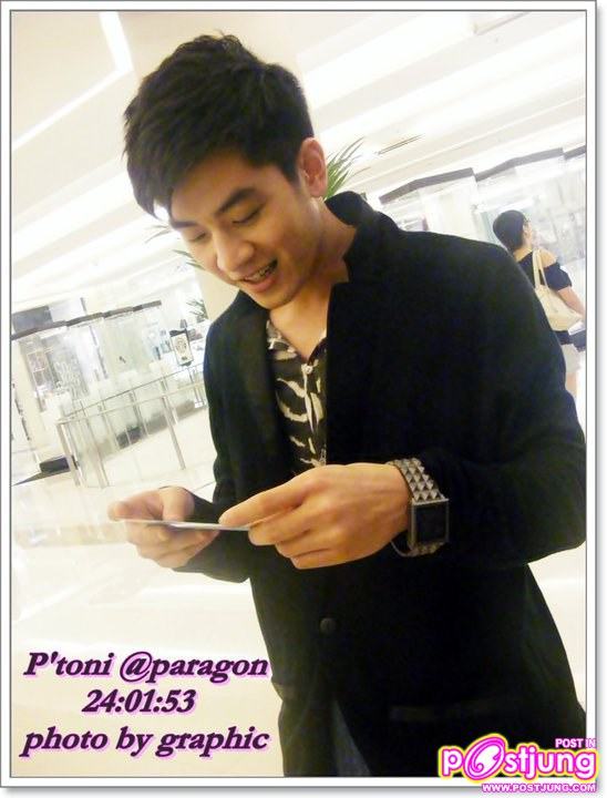 โทนี่ @สยามพารากอน