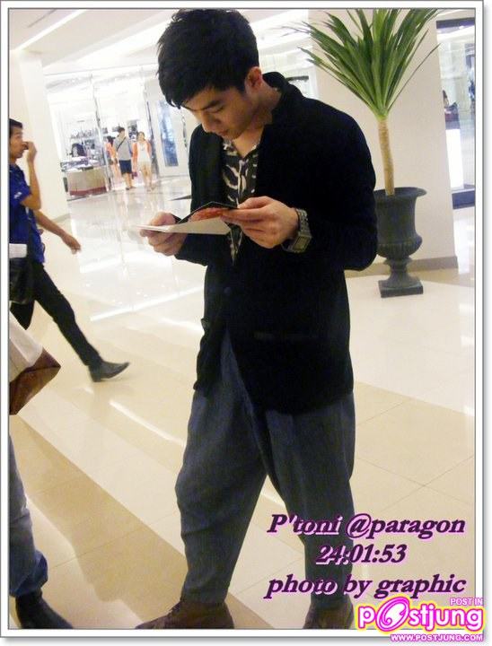 โทนี่ @สยามพารากอน