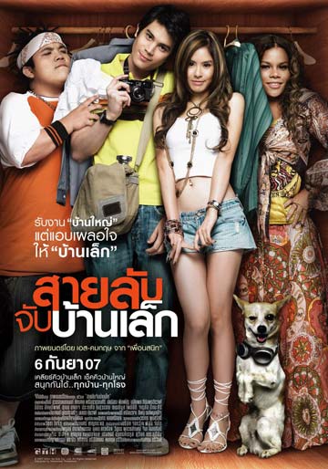 โปสเตอร์หนังค่ะ ชอบดูเรื่องไหนกันคะ