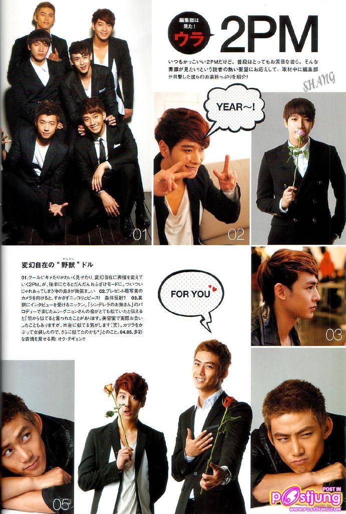 [SCAN] 2PM @Haru Hana Magazine March 2011