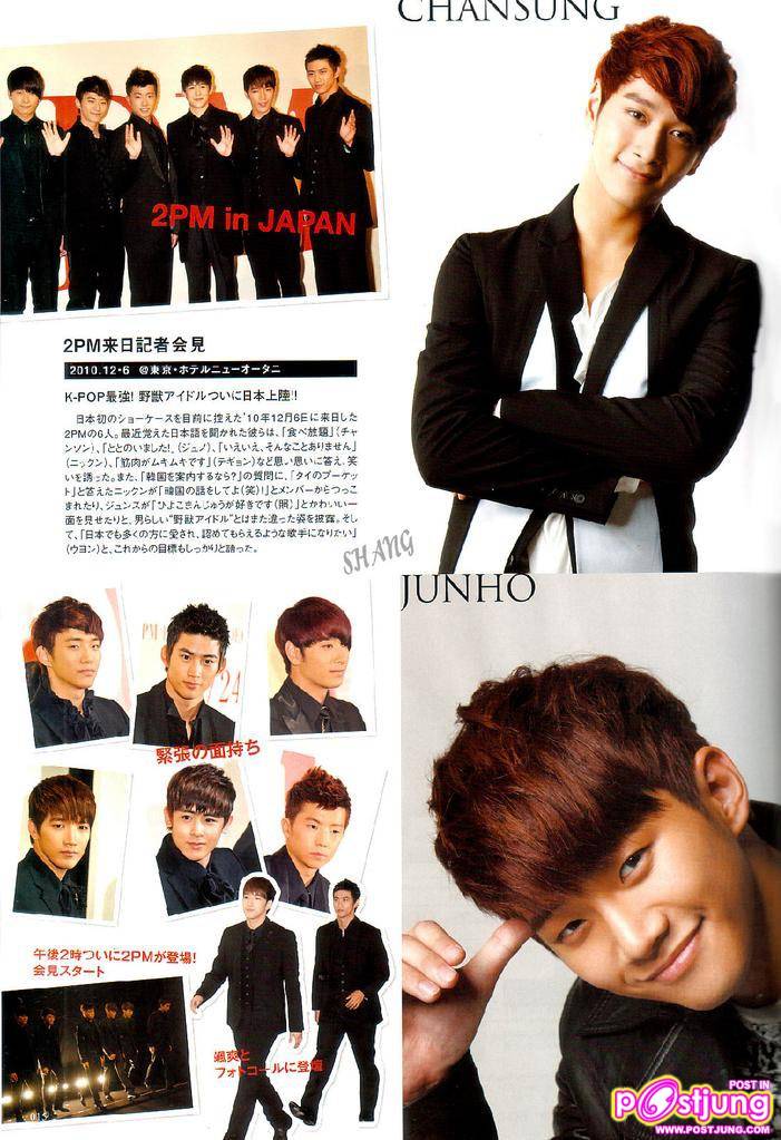 [SCAN] 2PM @Haru Hana Magazine March 2011