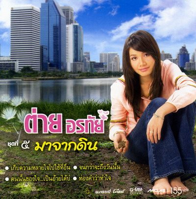 ปกชุดที่ 5