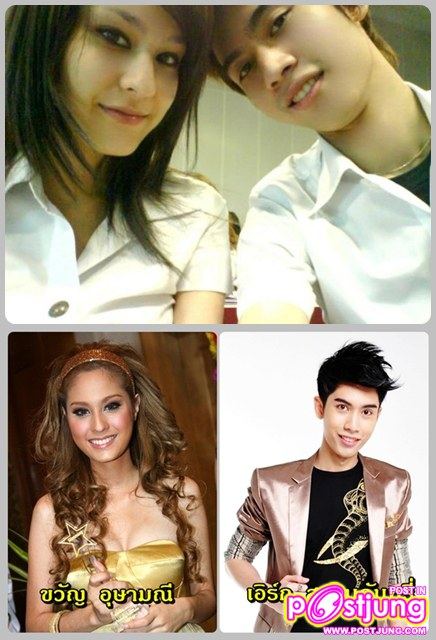 ขวัญ อุษามณี กะ ใคร ??