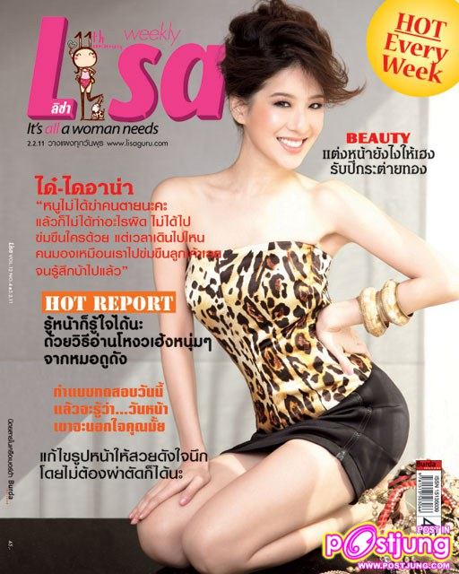 ได๋-ไดอาน่า @Lisa weekly 2-2-11