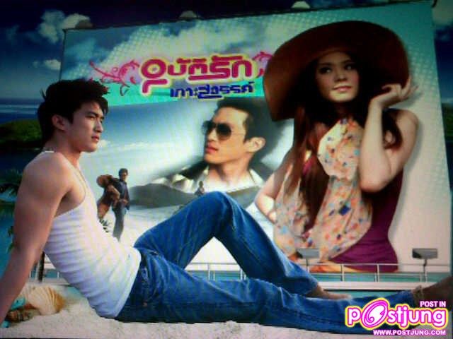 (เก็บตก) ละคร อุบัติรักเกาะสวรรค์