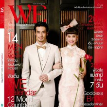 ญาญ่า & บอย ปกรณ์ @WE magazine Feb.2011