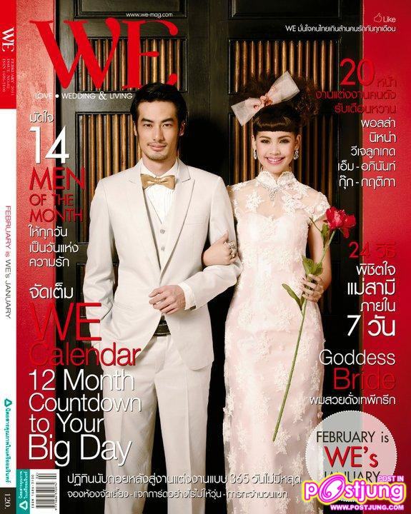 ญาญ่า & บอย ปกรณ์ @WE magazine Feb.2011