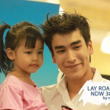 เพิ่มเติม ณเดชน์ เลย์ lotus รามอินทรา