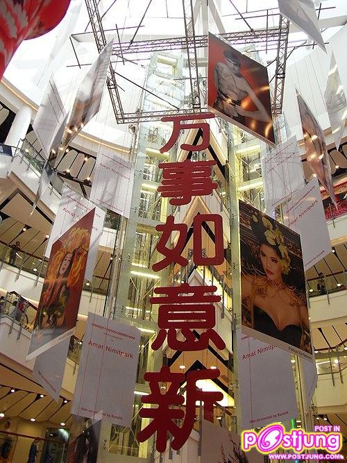 ณเดชน์-หมิว-หน่อย-แพนเค้ก..แปลงโฉมเป็นอาตี๋อาหมวยสุดเฉี่ยว!